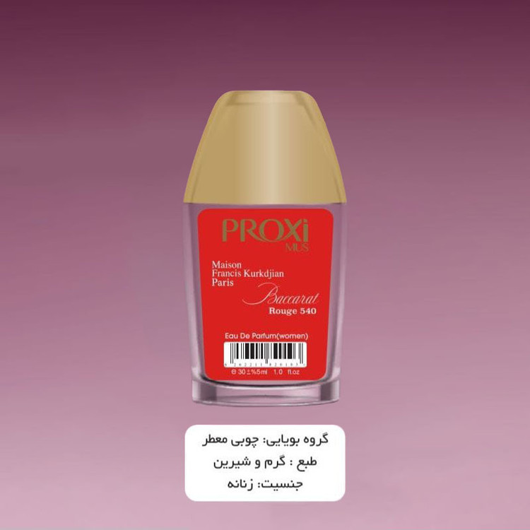 عطر جیبی زنانه پروکسی مدل Maison Francis Kurkdjian Rouge 540 حجم 30 میلی لیتر