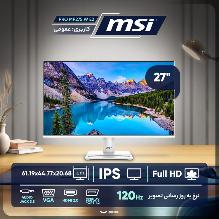 مانیتور 27 اینچ ام اس آی مدل PRO MP275 E2