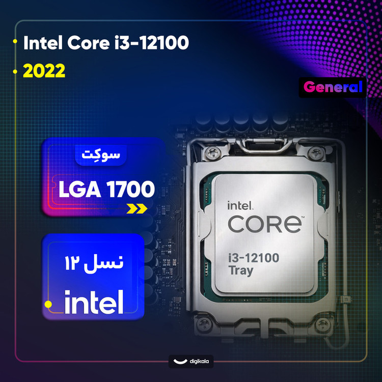 پردازنده مرکزی اینتل مدل Core i3 12100-Tray