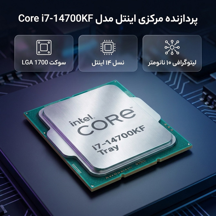 پردازنده مرکزی اینتل مدل Core i7 14700KF-Tray