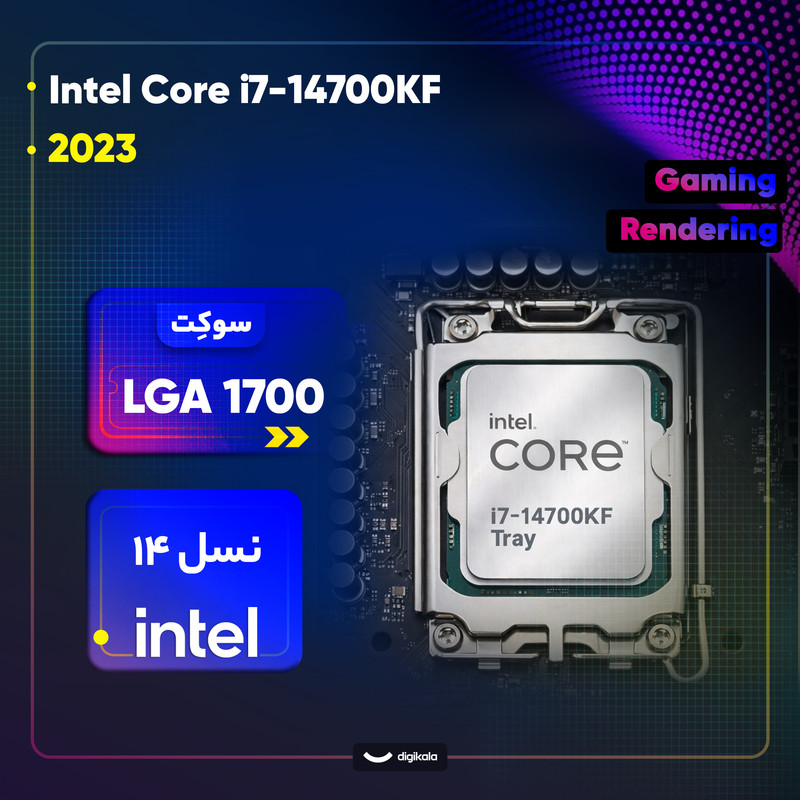 پردازنده مرکزی اینتل مدل Core i7 14700KF-Tray