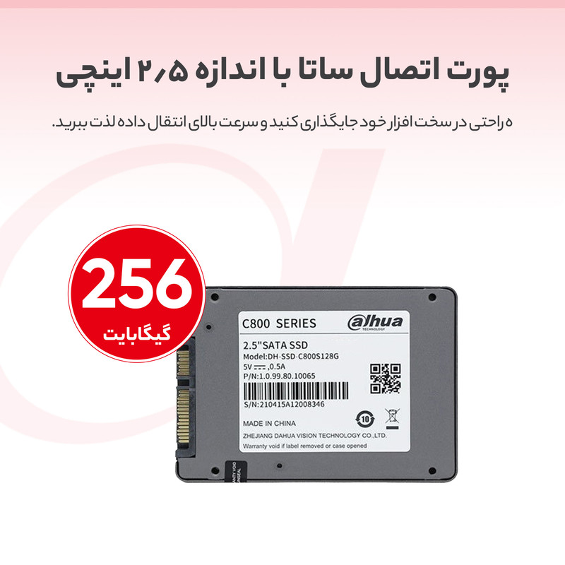 اس اس دی اینترنال داهوا مدل C800AS256G ظرفیت 256 گیگابایت