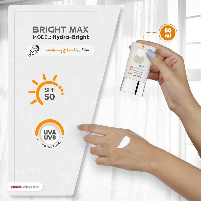 فلوئید ضدآفتاب بیرنگ برایت مکس SPF50 مدل هیدرابرایت مناسب انواع پوست، حجم 50 میلیلیتر