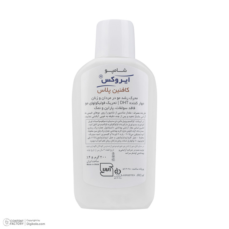 شامپو تقویتکننده و ضد ریزش مو ایروکس مخصوص انواع مو، حجم 200 میلیلیتر مدل Coffein Plus، حاوی کافئین، بدون سولفات و پارابن، تحریک فولیکول مو با عصاره برگ چای سبز، رزماری و دانه
