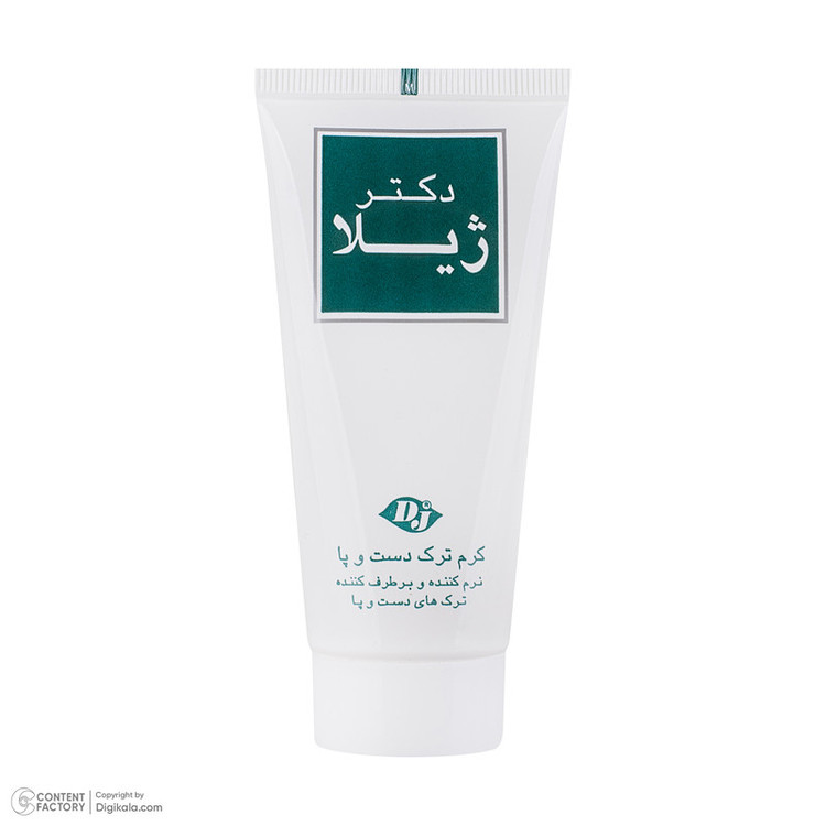 کرم ترک دست و پا دکتر ژیلا مدل anti chap حجم 50 میلی لیتر