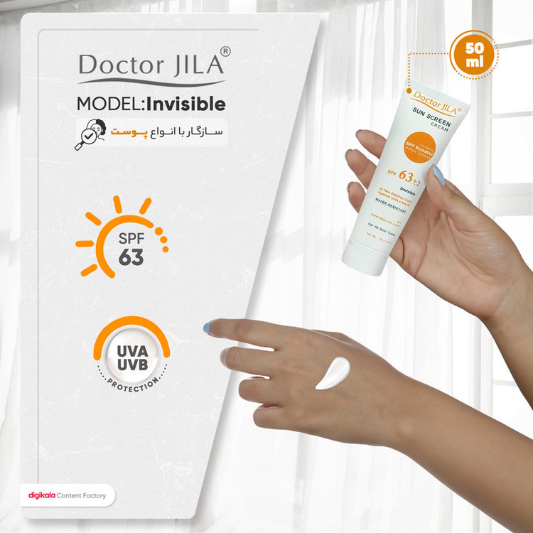 کرم ضدآفتاب دکتر ژیلا مدل Invisible با SPF63، حجم 50میلیلیتر