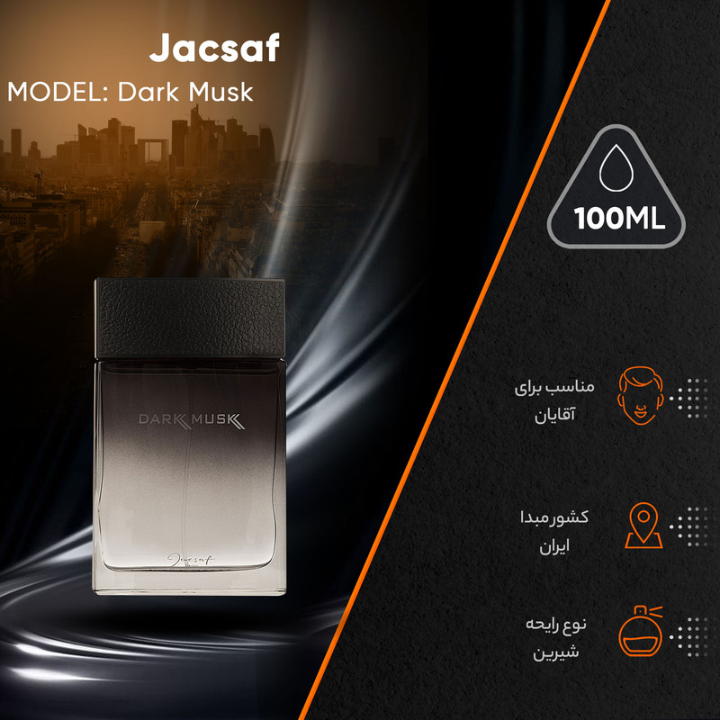 ادوپرفیوم مردانه ژک ساف مدل Dark Musk حجم 100 میلیلیتر