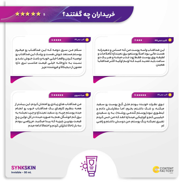 فلوئید ضدآفتاب بیرنگ ساین اسکین SPF50 سری Invisible مناسب انواع پوست، حجم 50 میلیلیتر