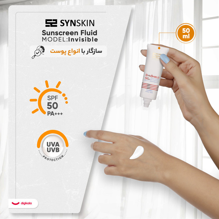 فلوئید ضدآفتاب بیرنگ ساین اسکین SPF50 سری Invisible مناسب انواع پوست، حجم 50 میلیلیتر
