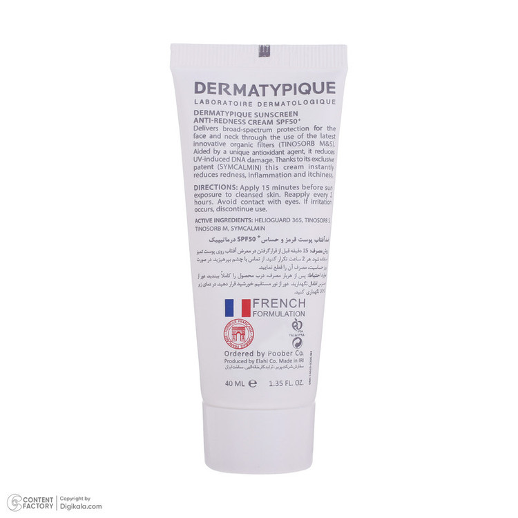 کرم ضد آفتاب بدون رنگ درماتیپیک SPF50 مدل Anti_redness محافط UVB, UVA مناسب انواع پوست حجم 40 میلیلیتر