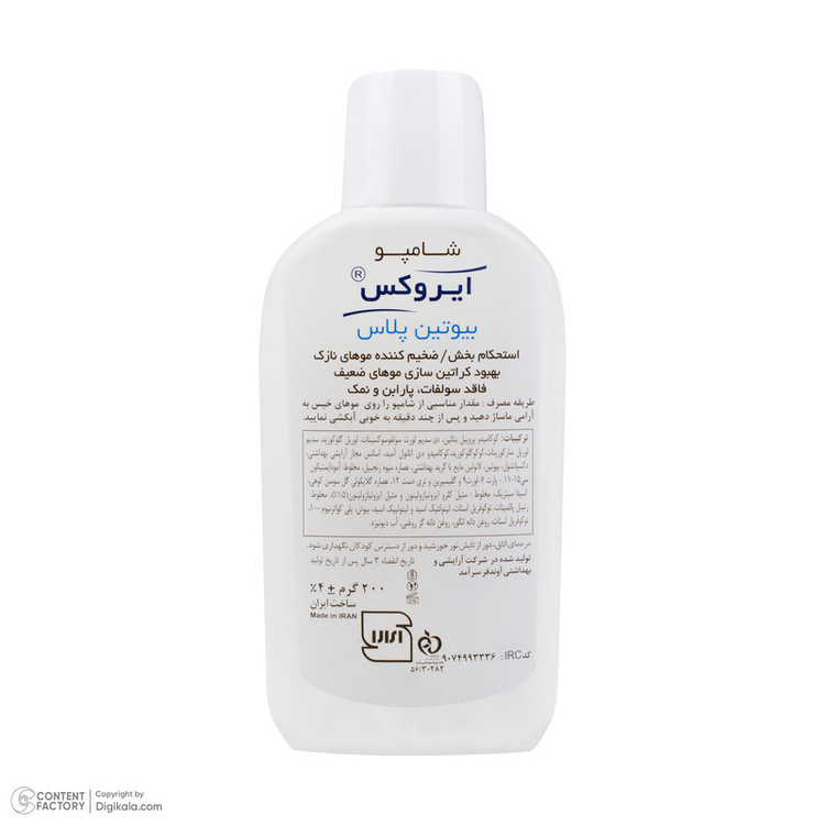 شامپو تقویتکننده مو ایروکس مخصوص موهای نازک، حجم 200 میلیلیتر مدل Biotin Plus، حاوی بیوتین و گلیسیرین، بدون سولفات، پارابن و نمک، محکمکننده و ضخیم کننده با عصاره میوه زنجبیل