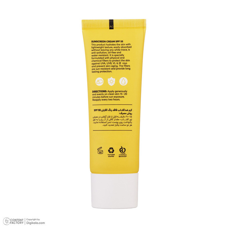 کرم ضدآفتاب آقایان سی گل مدل SPF55، حجم 50 میلیلیتر
