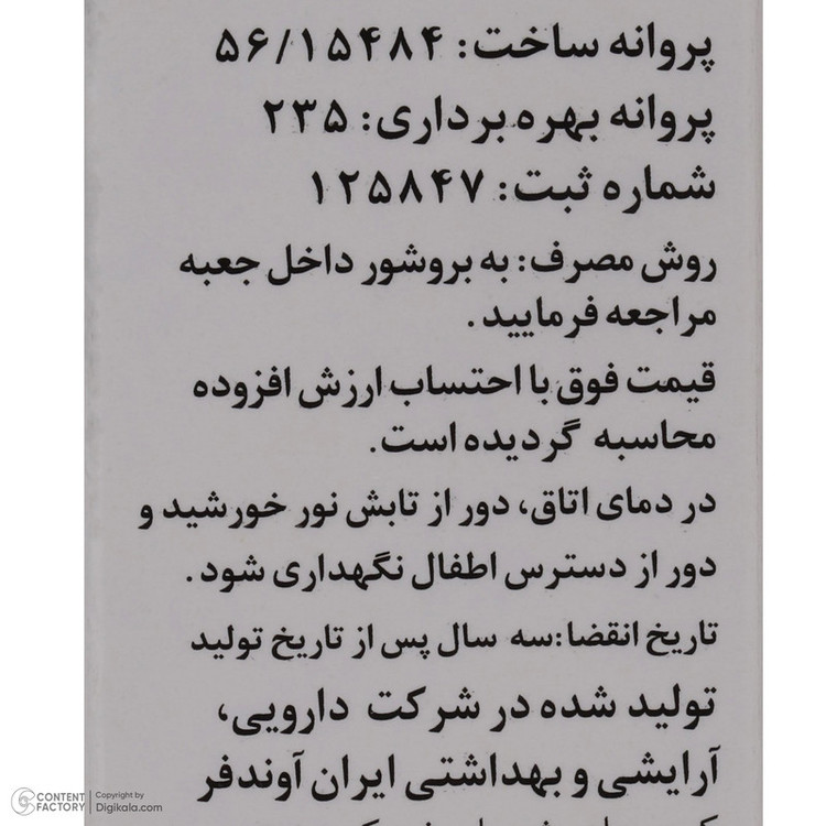 کرم ضد آفتاب بدون رنگ دکتر ژیلا SPF 63 مدل Maximum Protection مناسب انواع پوست وزن 50 گرم