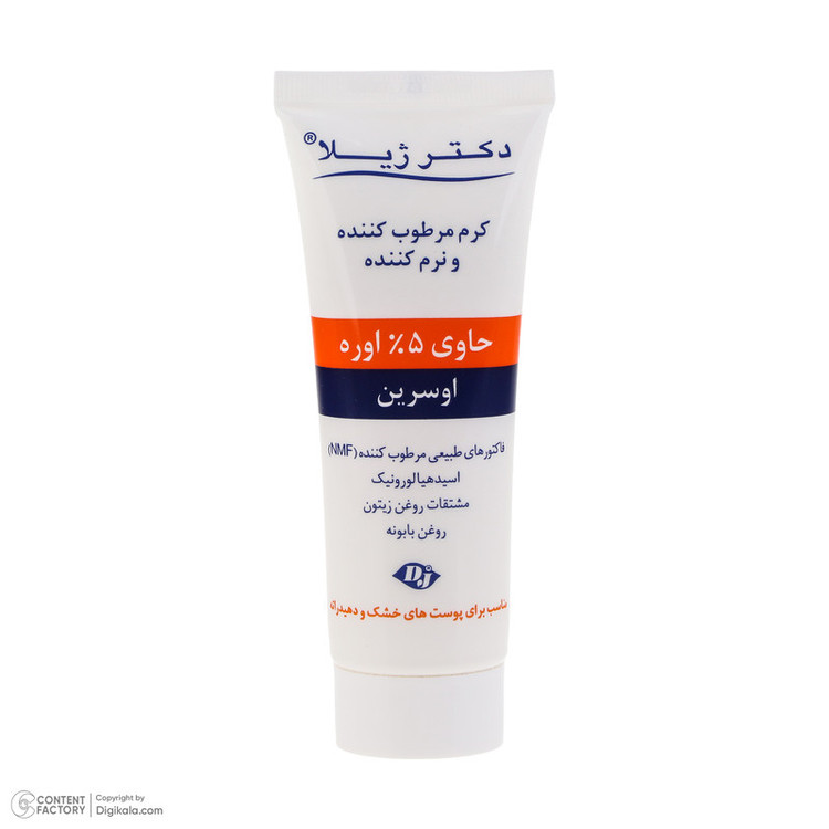 کرم مرطوب کننده دکتر ژیلا مدل اوره مناسب پوست های خشک وزن 75 گرم