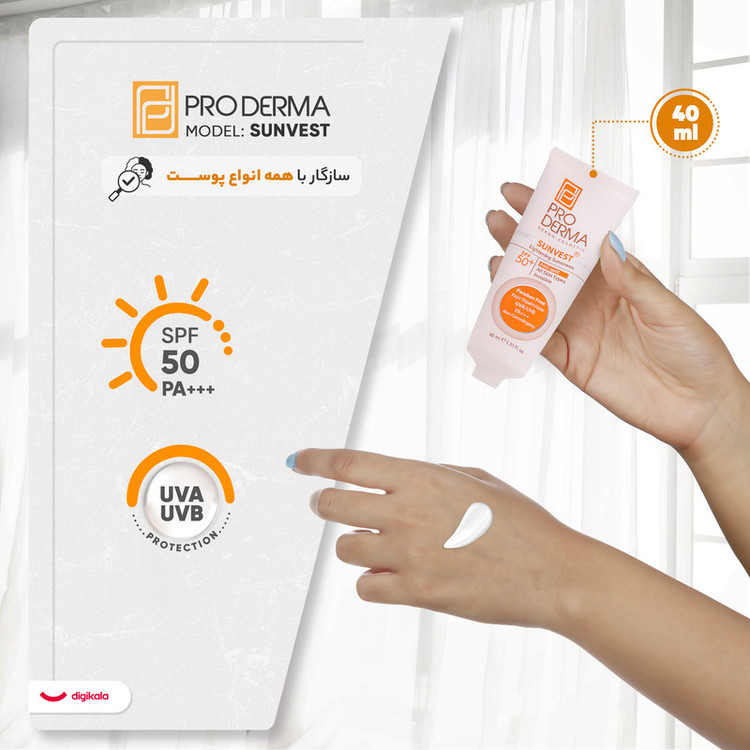 کرم ضدآفتاب پرودرما مدل SUNVEST 50، حجم 40 میلیلیتر