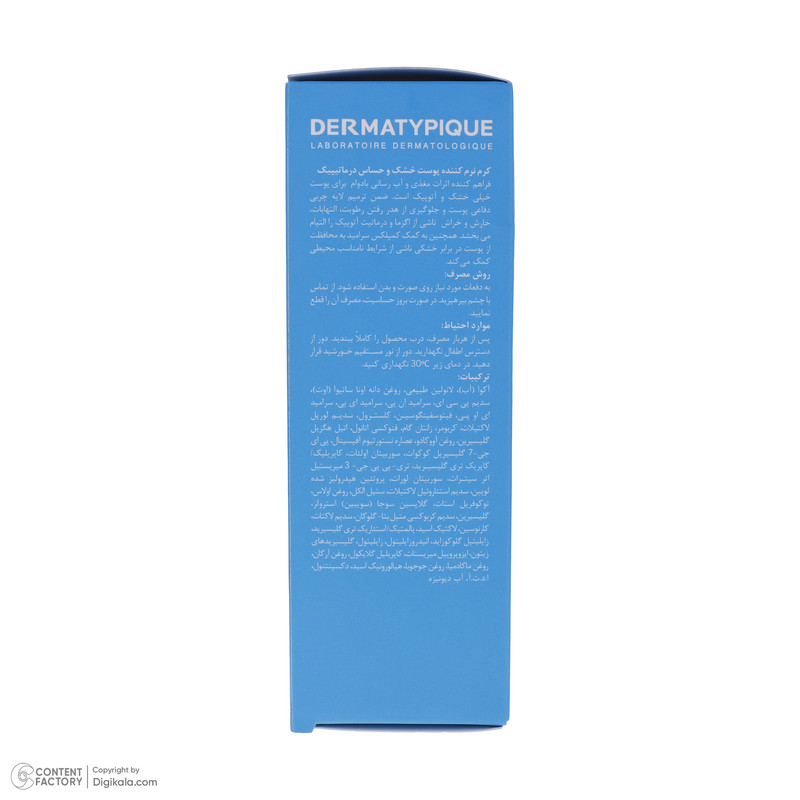 کرم نرمکننده پوست درماتیپیک مدل Ultra Nourishing حجم 150 میلیلیتر