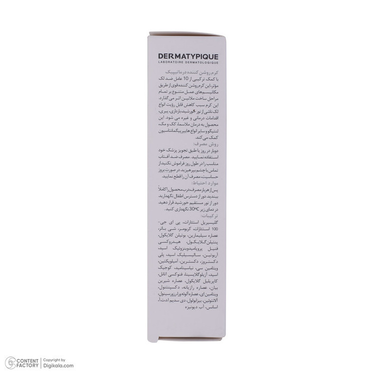 کرم روشن کننده درماتیپیک مدل ECLAIRCISSANTE حجم 30 میلی لیتر