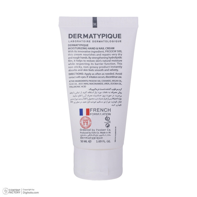 کرم مرطوب کننده دست و ناخن درماتیپیک مدل MOISTURIZING حجم 50 میلی لیتر