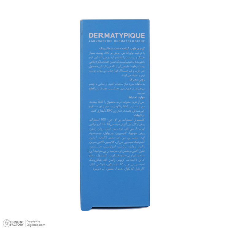 کرم مرطوب کننده دست و ناخن درماتیپیک مدل MOISTURIZING حجم 50 میلی لیتر