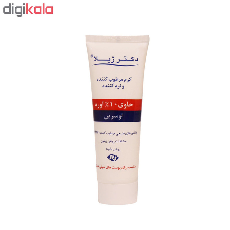 کرم مرطوب کننده دکتر ژیلا سری Emolient مدل Eucerin حجم 75 میلی لیتر