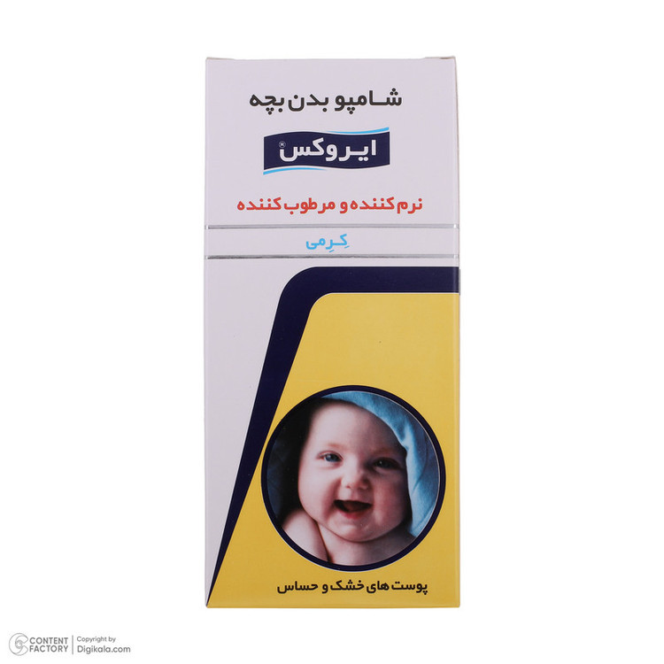 شامپو بدن کودک ایروکس مدل Cream حجم 200 میلی لیتر
