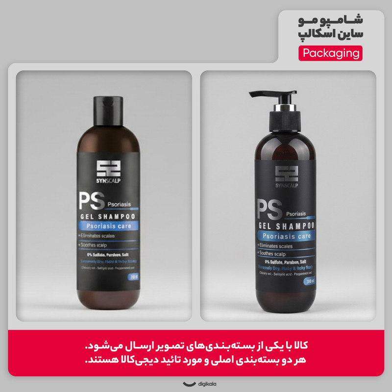 شامپو مو ساین اسکالپ مدل Psoriasis Care حجم 280 میلیلیتر مناسب موهای خشک، ضد خارش، ضد باکتری، آبرسان، حاوی عصاره ریشه کاسنی، نعناع و آلوئه ورا