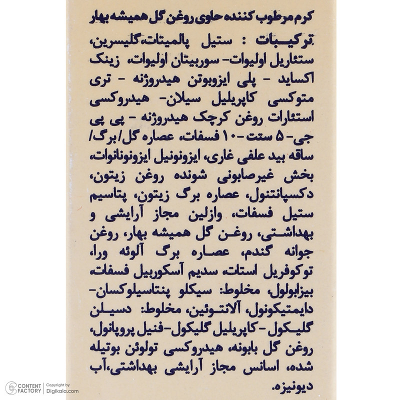 کرم مرطوب کننده دست و صورت ایروکس مدل Calendoola مناسب برای انواع پوست وزن 50 گرم
