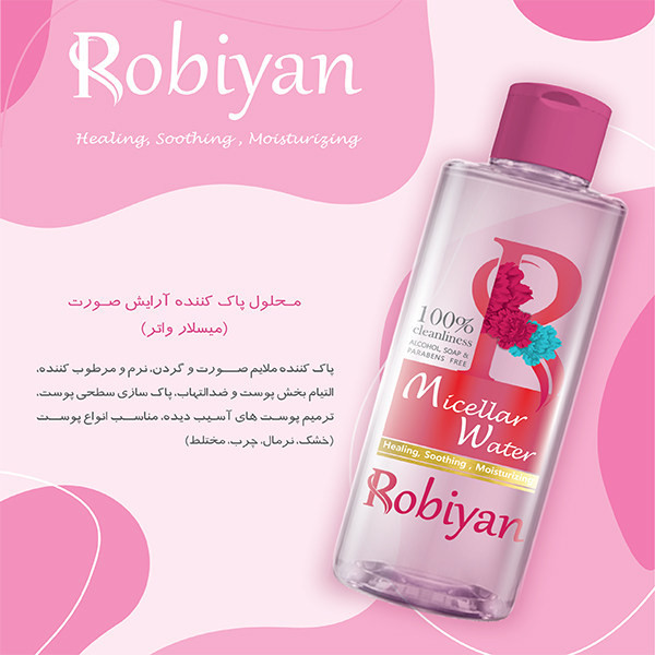 محلول پاک کننده آرایش صورت روبیان مدل 01 حجم 250 میلی لیتر مجموعه 2 عددی