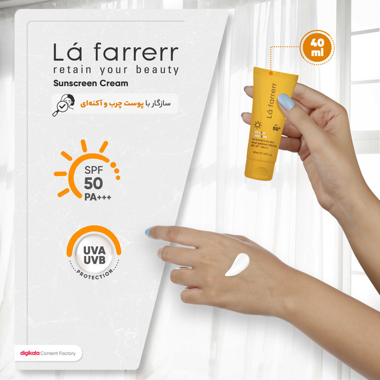 کرم ضدآفتاب و ضدلک بیرنگ لافارر مدل SPF50، مناسب پوستهای چرب، حجم 40 میلیلیتر