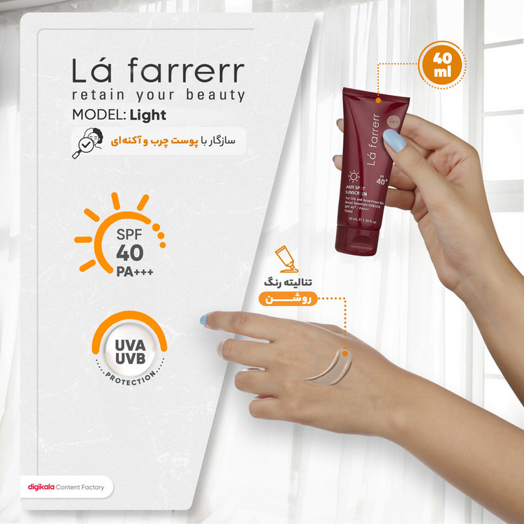 کرم ضدآفتاب و ضدلک رنگی لافارر مدل SPF40-Light، مناسب پوستهای چرب، حجم 40 میلیلیتر