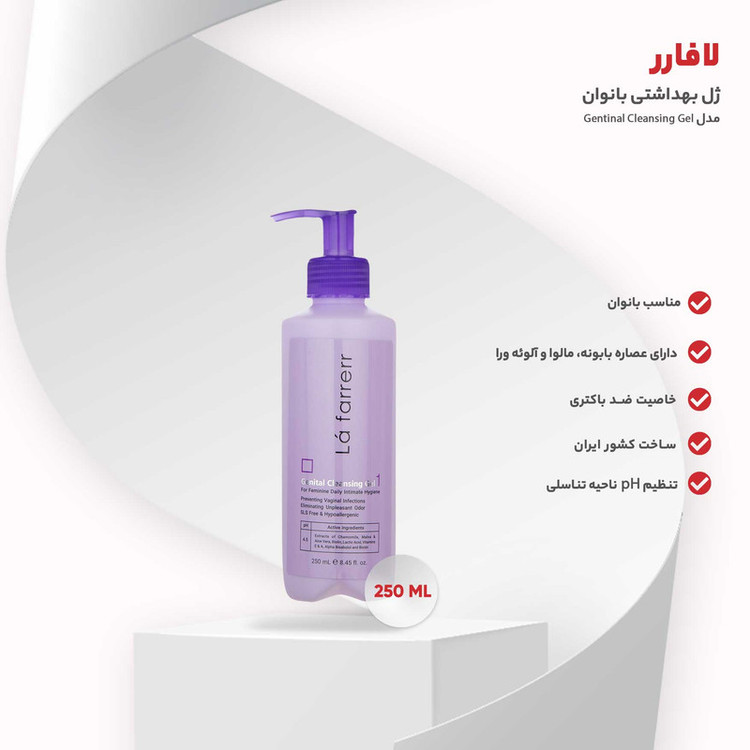 ژل بهداشتی دوشیزگان لافارر مدل Cleansing Gel 1 حجم 250 میلیلیتر