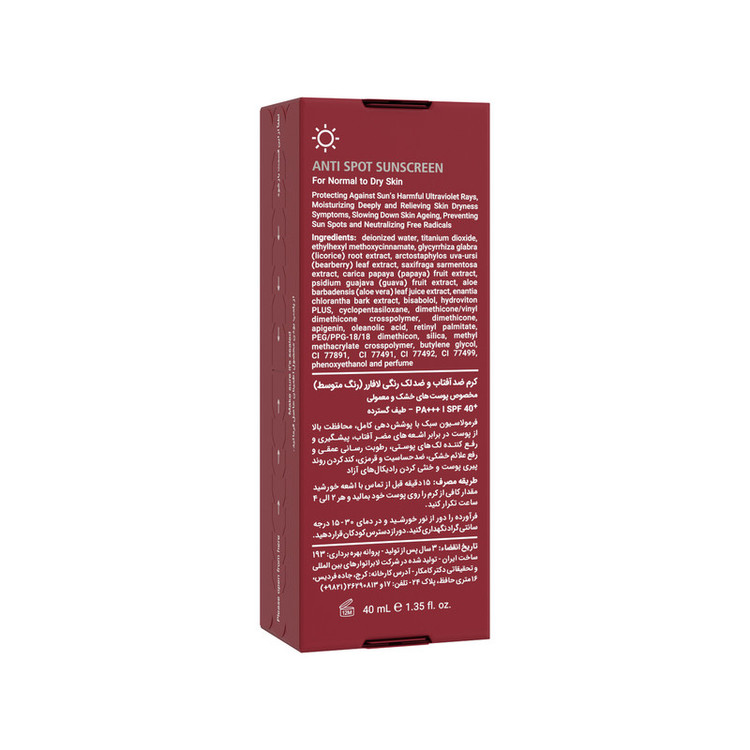 کرم ضدآفتاب و ضدلک رنگی لافارر مدل SPF40-Medium، مناسب پوستهای خشک و معمولی، حجم 40 میلیلیتر