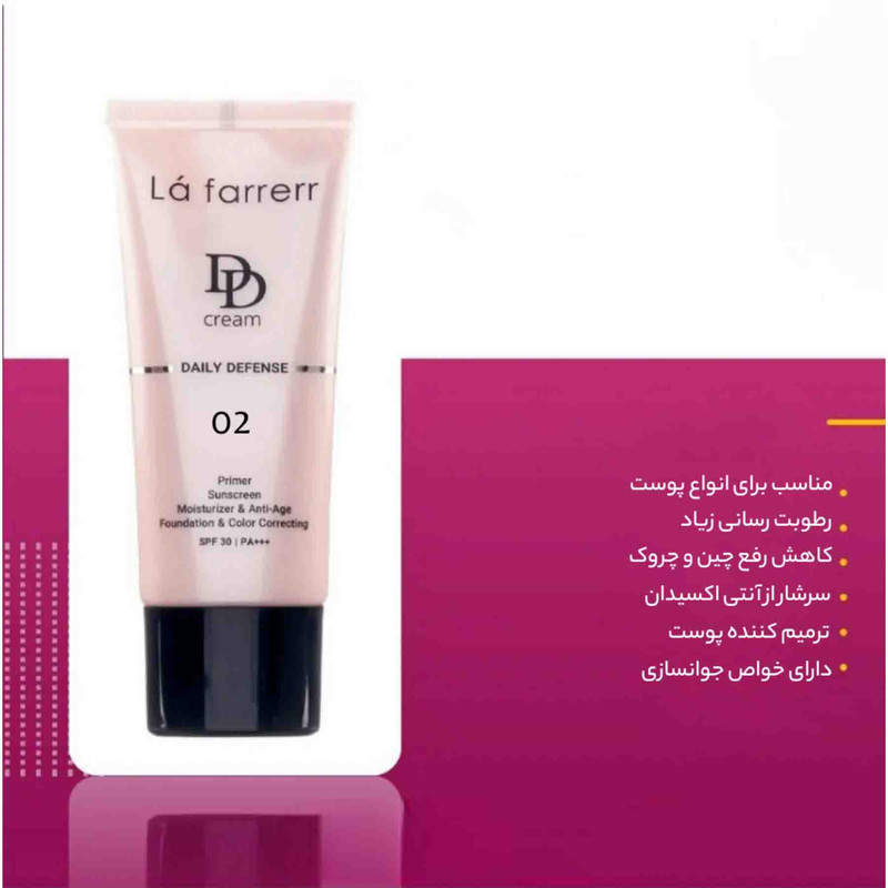 دی دی کرم رنگی لافارر مدل SPF 30 02 مناسب انواع پوست حجم 33 میلی لیتر
