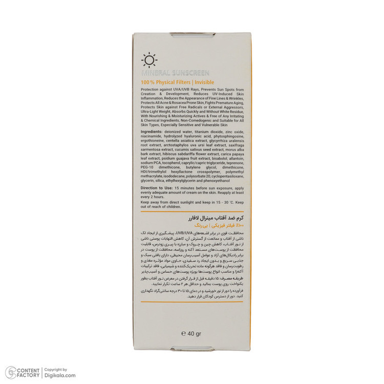 کرم ضد آفتاب بدون رنگ لافارر SPF 40 مدل مینرال حاوی محافظ UVA و UVB و PA+++مناسب پوستهای حساس حجم 40 میلیلیتر