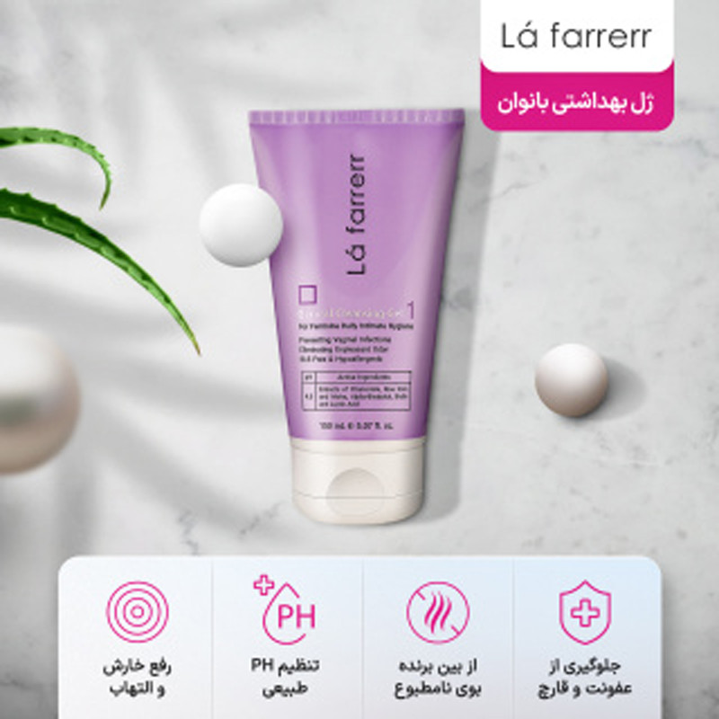 ژل بهداشتی دوشیزگان و بانوان لافارر مدل 01 حجم 150 میلیلیتر