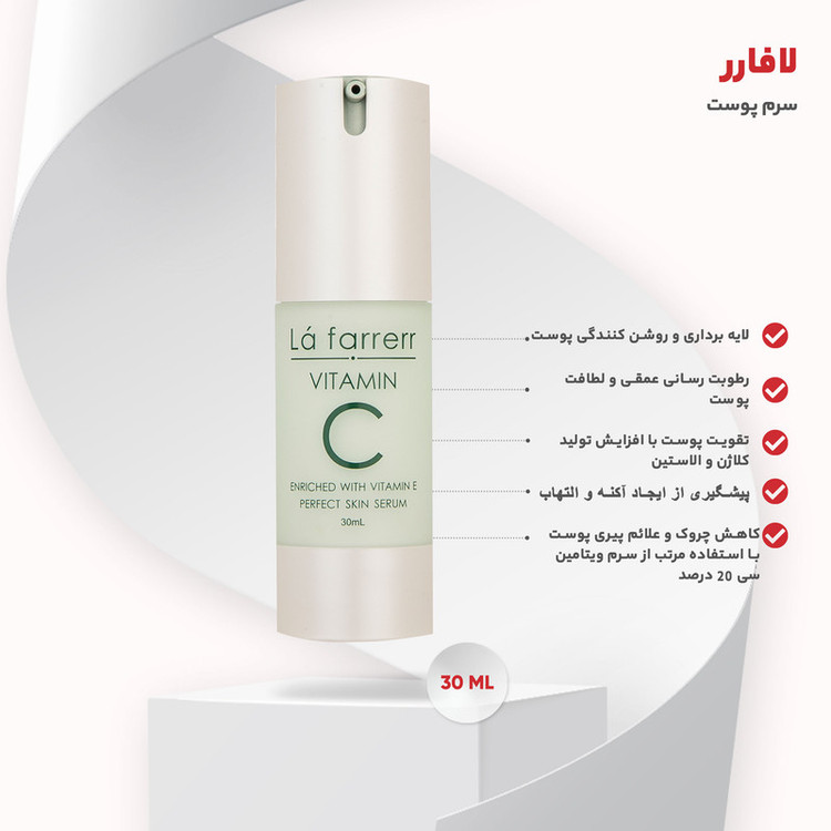 اسپری آب روشنکننده، ترمیمکننده لافارر مدل Anti Ageing and Lightening c20% مناسب برای پوستهای خشک و حساس حجم 30 میلیلیتر