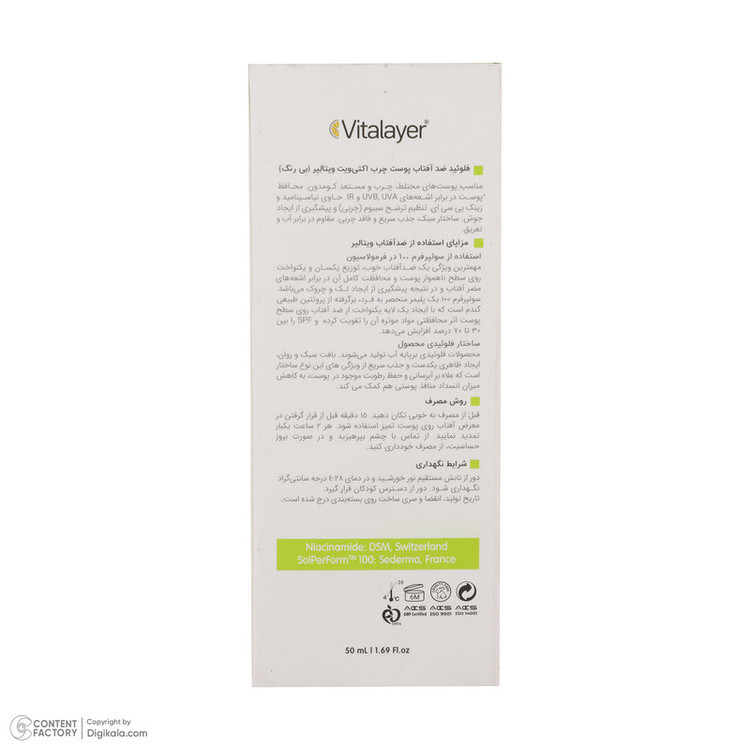 فلوئید ضدآفتاب بیرنگ ویتالیر SPF50 مدل Activit، مناسب پوستهای مختلط و چرب، حجم 50 میلیلیتر