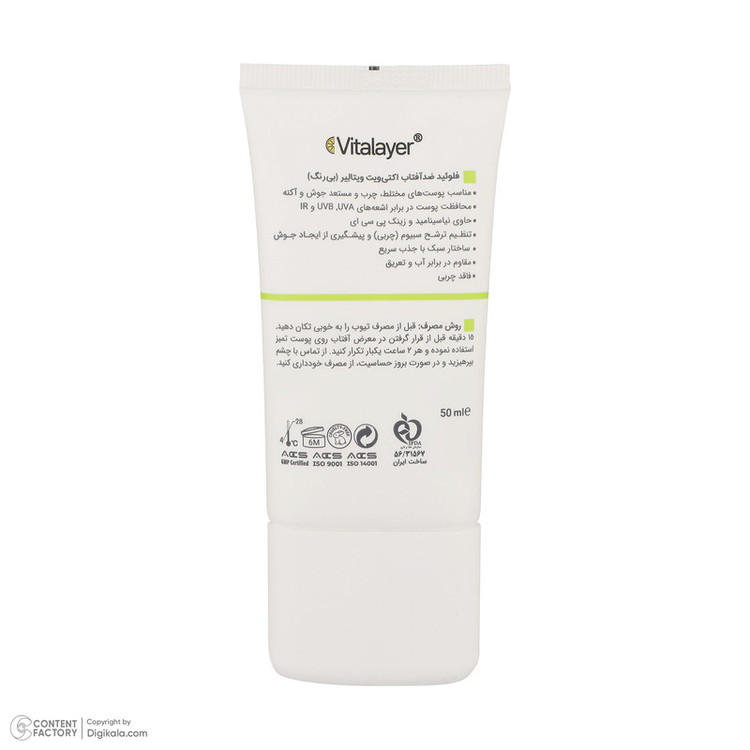 فلوئید ضدآفتاب بیرنگ ویتالیر SPF50 مدل Activit، مناسب پوستهای مختلط و چرب، حجم 50 میلیلیتر