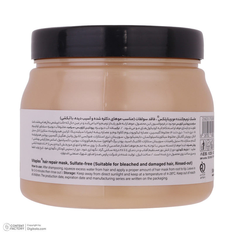 ماسک مو ویتاپلکس مدل Bleach Care حجم 500 میلی لیتر