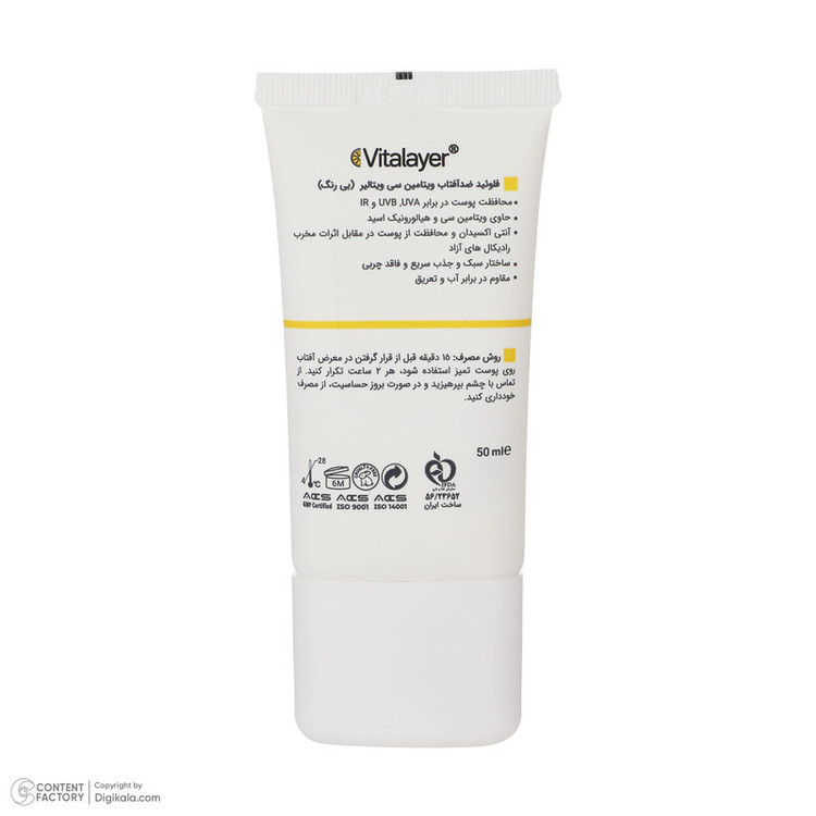 فلوئید ضدآفتاب بیرنگ ویتالیر SPF50 مدل Vitamin C مناسب انواع پوست، حجم 50 میلیلیتر