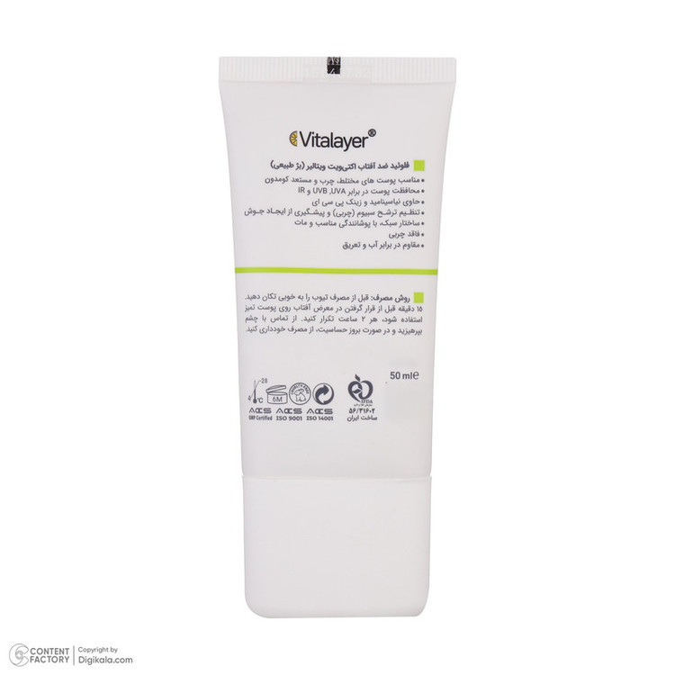 فلوئید ضدآفتاب رنگی ویتالیر SPF50 مدل Activit، مناسب پوستهای چرب، حجم 50 میلیلیتر
