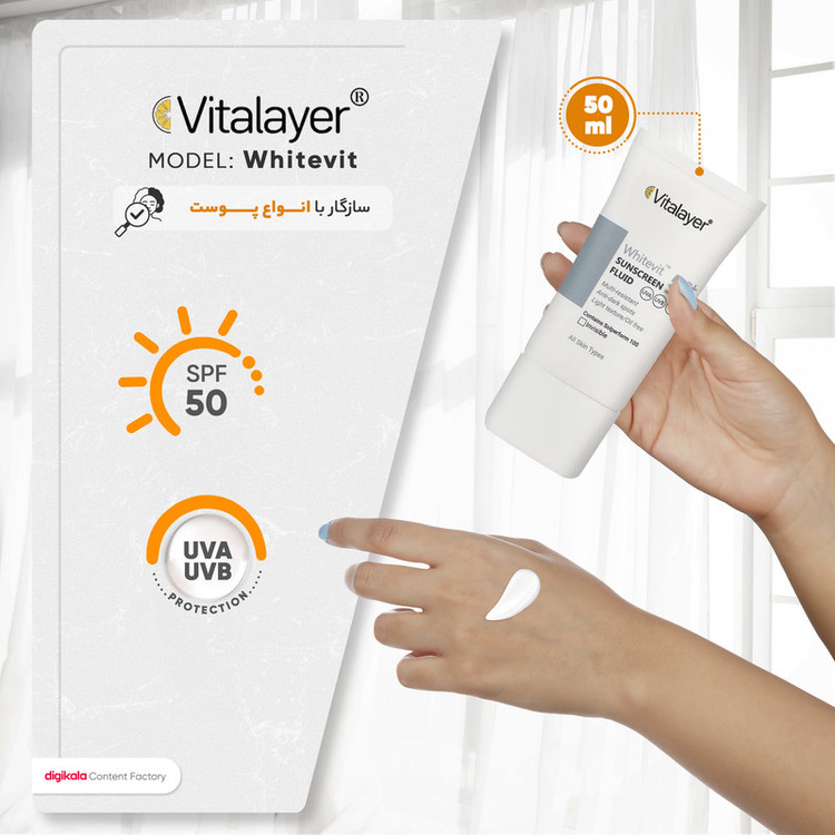 فلوئید ضدآفتاب بیرنگ ویتالیر SPF50 مدل Whitevit مناسب انواع پوست، حجم 50 میلیلیتر