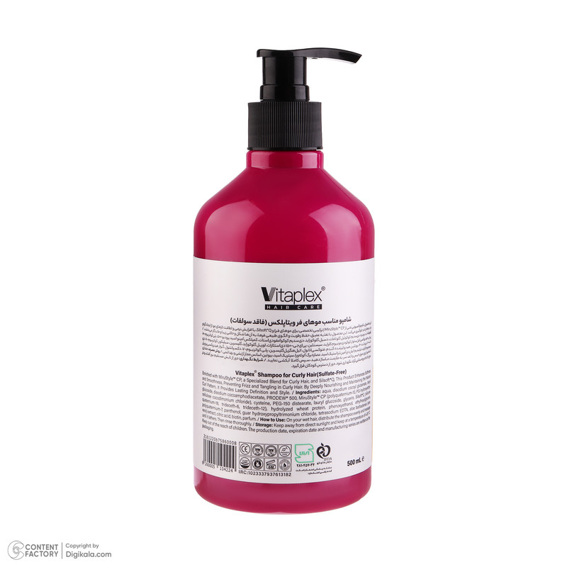 شامپو مو فر ویتاپلکس مدل Curl Care حجم 500 میلیلیتر، تقویتکننده، مرطوبکننده، لطافتبخش، کنترل چربی و جلوگیری از وز شدن مو، مناسب پوست سر معمولی، دارای گلیسیرین