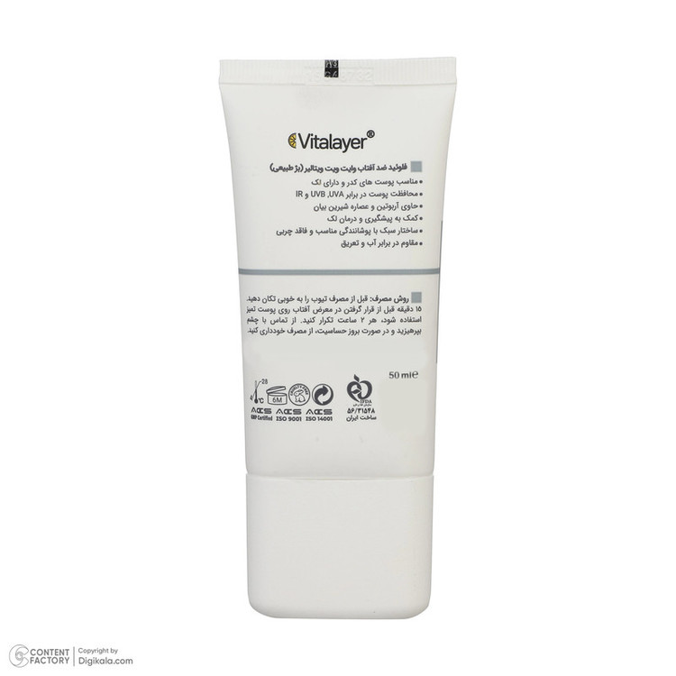 فلوئید ضدآفتاب رنگی ویتالیر SPF 50 مدل Whitevit مناسب انواع پوست حجم 50 میلی لیتر