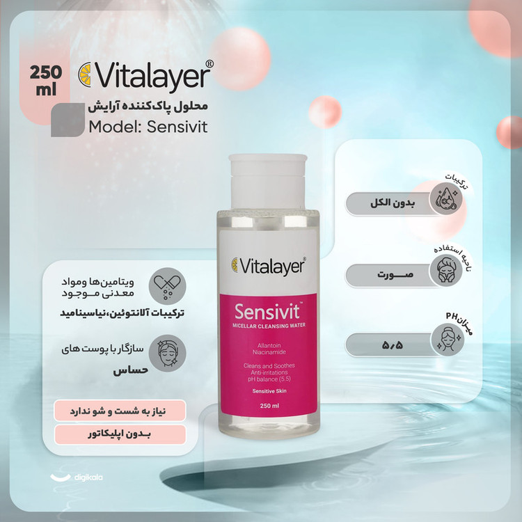 محلول پاککننده آرایش ویتالیر مدل سنسی ویت مناسب پوست حساس حجم 250 میلیلیتر