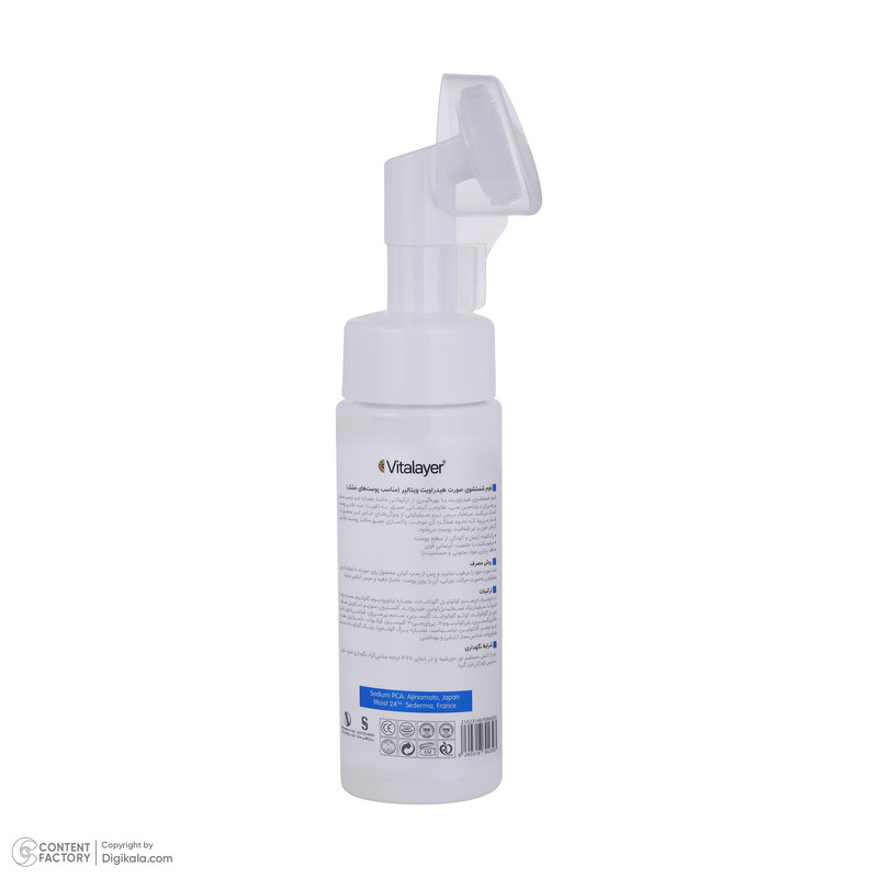 فوم شستوشوی صورت ویتالیر مدل Hydravit مناسب برای پوست خشک حجم 200 میلیلیتر