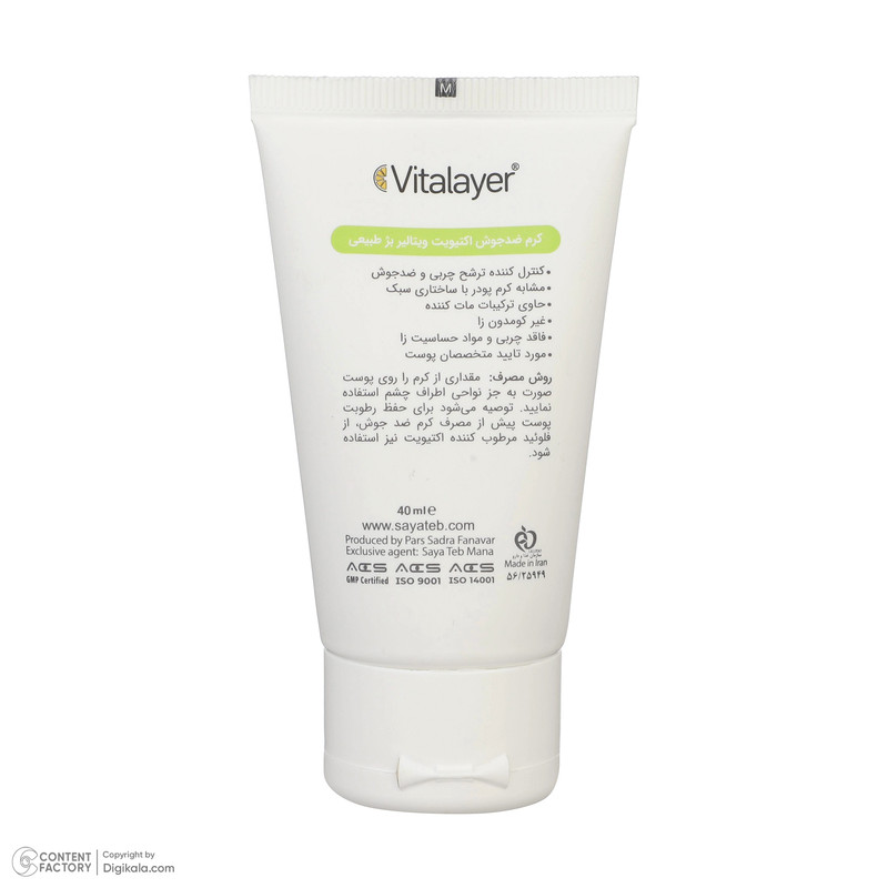 کرم ضد جوش رنگی ویتالیر سری Activit مدل Natural Tinted حجم 40 میلی لیتر