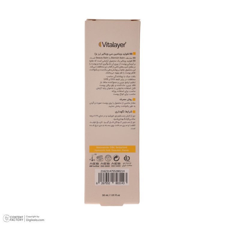 کرم پودر BB ویتالیر مدل Vitamin C حجم 30 میلی لیتر