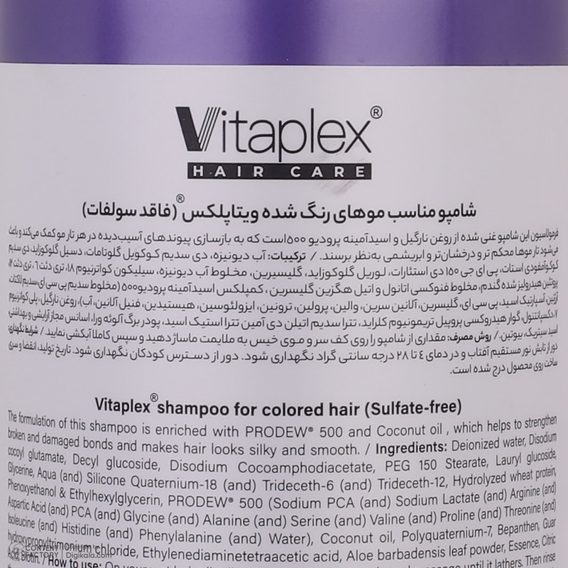 شامپو تثبیت کننده رنگ مو ویتاپلکس مدل CC01 حجم 500 میلیلیتر، مناسب موهای رنگ شده، آسیب دیده و وزدار، نرمکننده، لطافتبخش، ضد زردی، تقویتکننده و ترمیمکننده