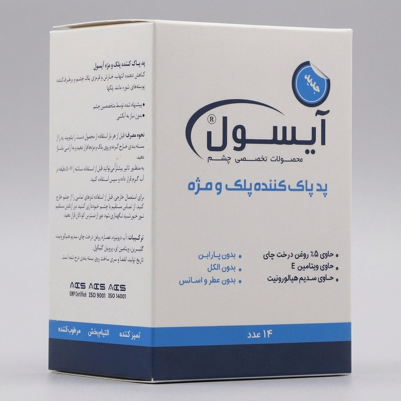 پد پاک کننده پلک و مژه آیسول مدل warming بسته 14 عددی